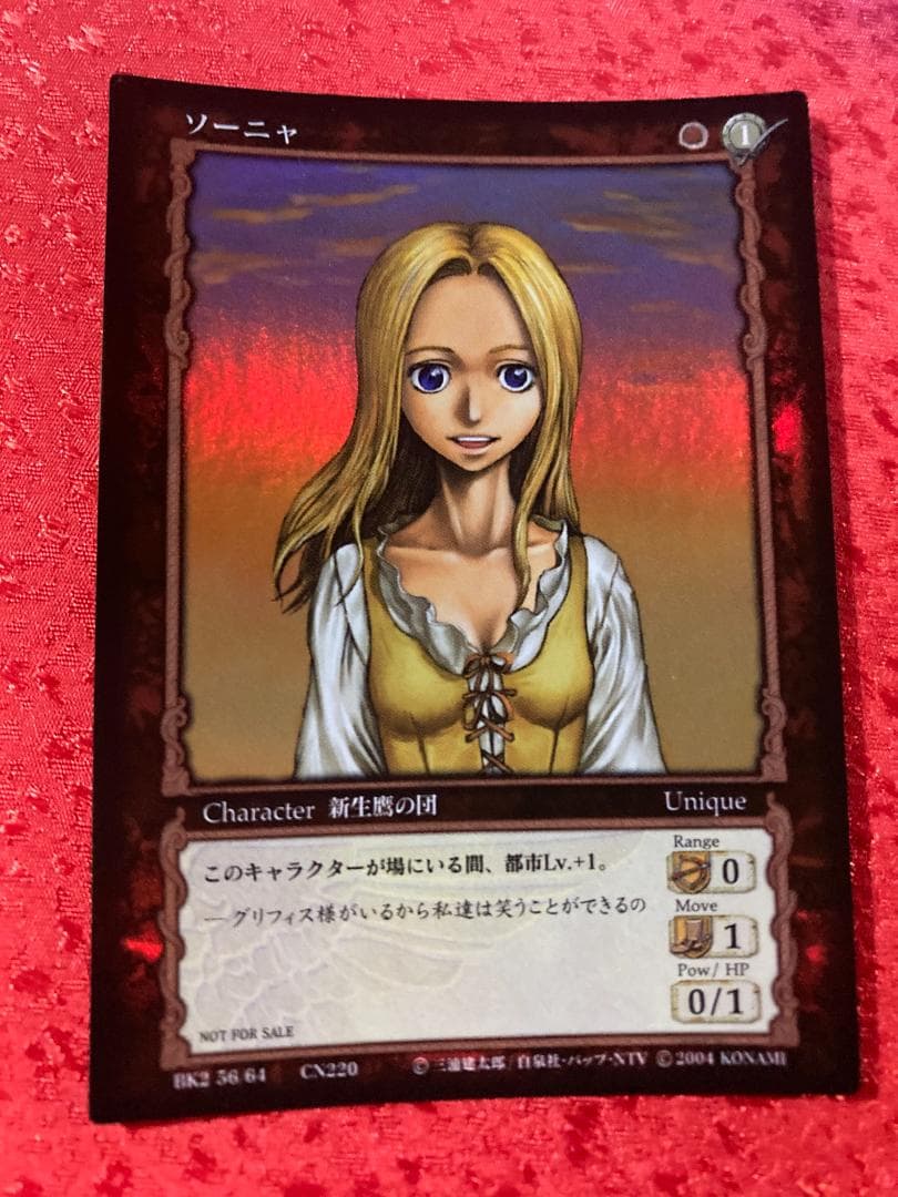 ベルセルク TCG ソーニャ パラレル仕様 BK2 56/64 大会プロモ