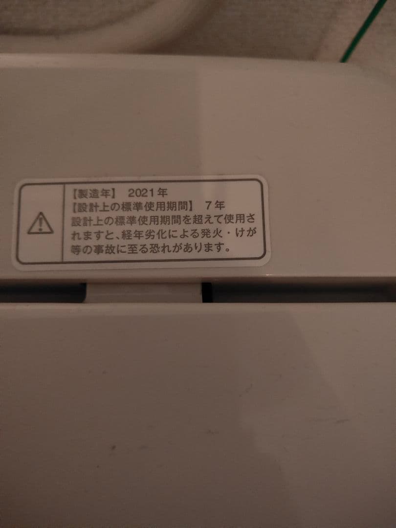 【24日発送】無印良品　洗濯機本体 2021年製 ホワイト