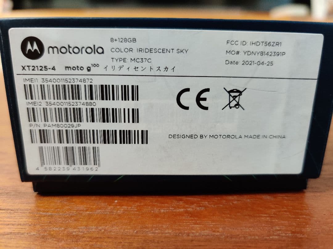 スマートフォン本体 moto g100 snapdragon870