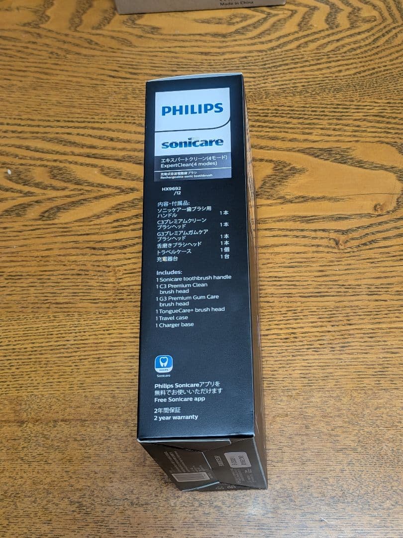 フィリップス電動歯ブラシ ソニッケアー エキスパートクリーン HX9692/12
