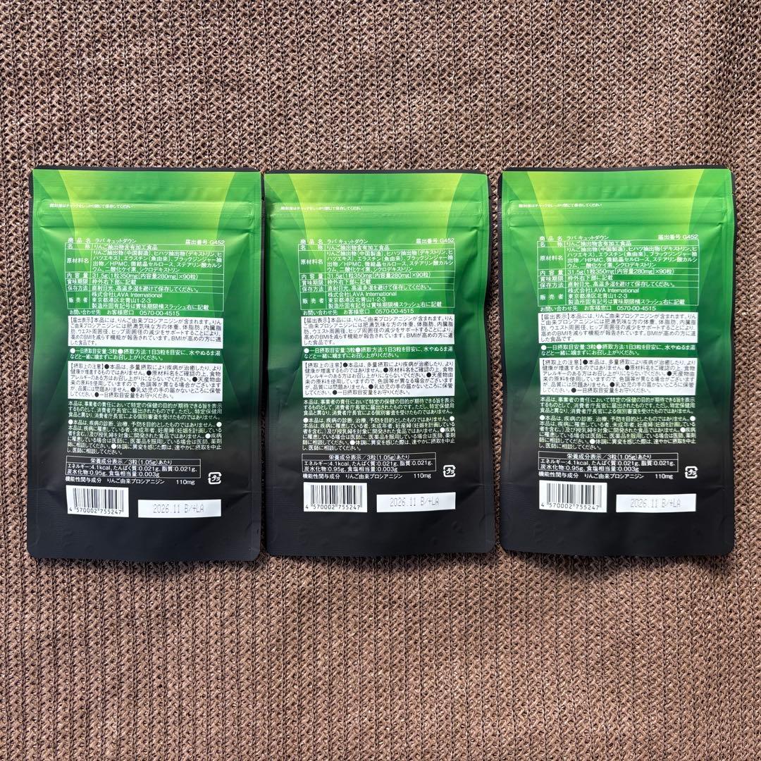 【新品未開封】QTTO DOWN キュットダウン LAVA 3袋セット