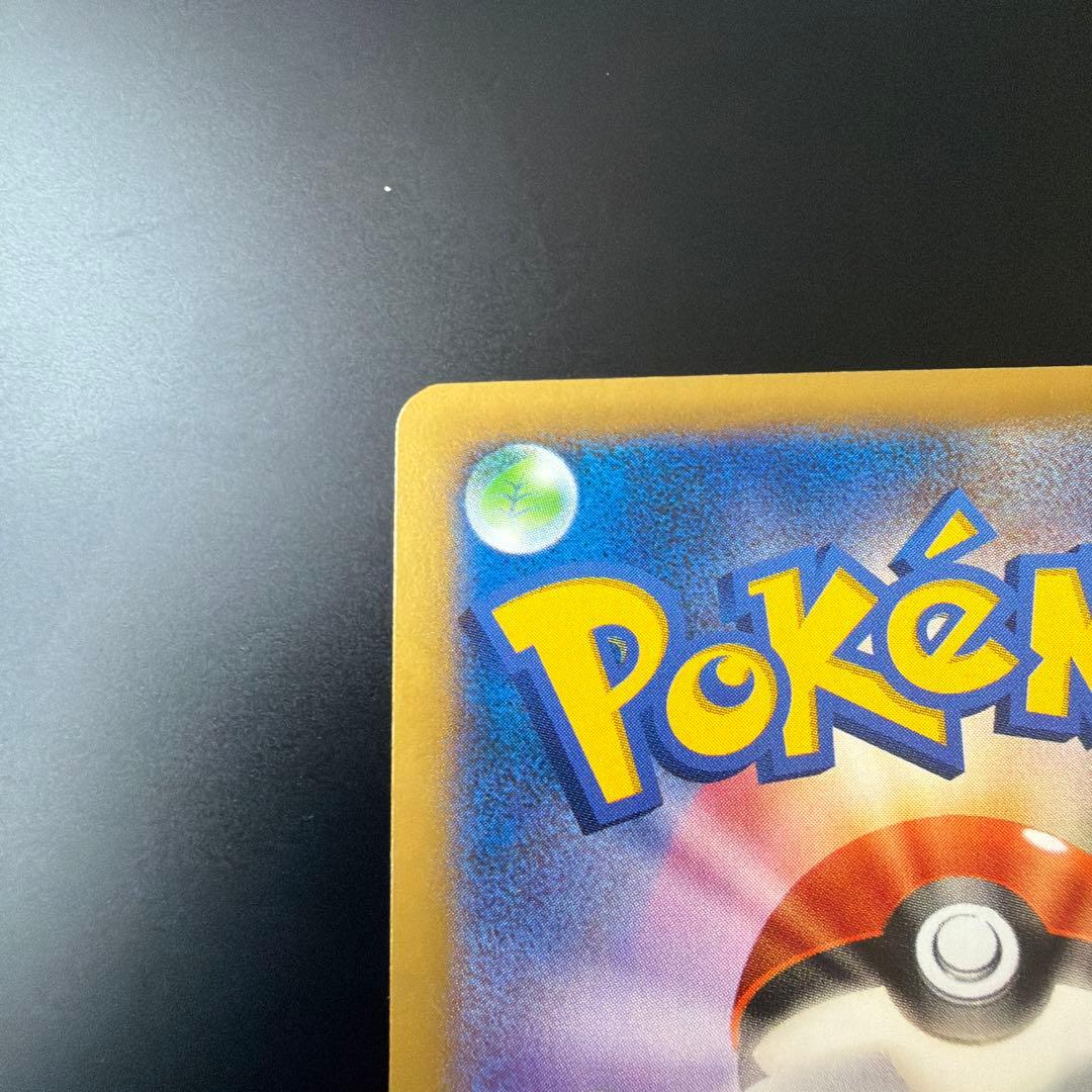 MリザードンEX RR CP6 20th Anniversary 013/087