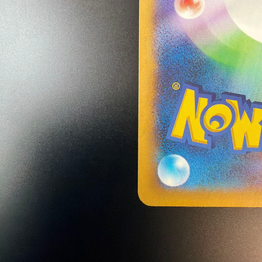 MリザードンEX RR CP6 20th Anniversary 013/087