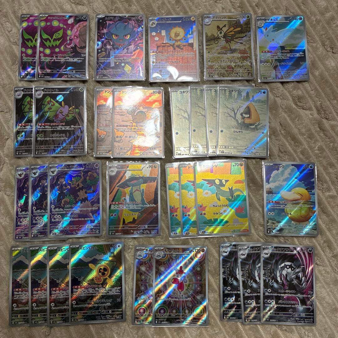 コダックAR ドラメシヤAR ドロンチAR arまとめ売り