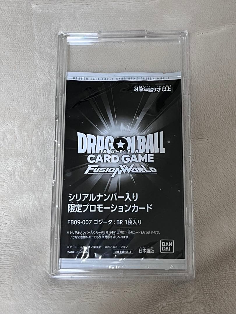 アルティメットバトルEX ゴジータ:BR　シリアル　未開封　交渉OK