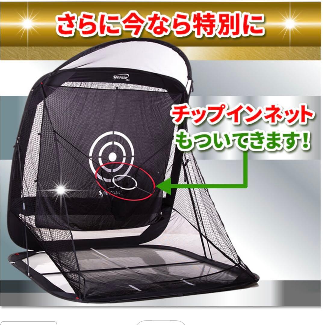 【TOWA】Sporinia ゴルフ練習ネット コンパクト
