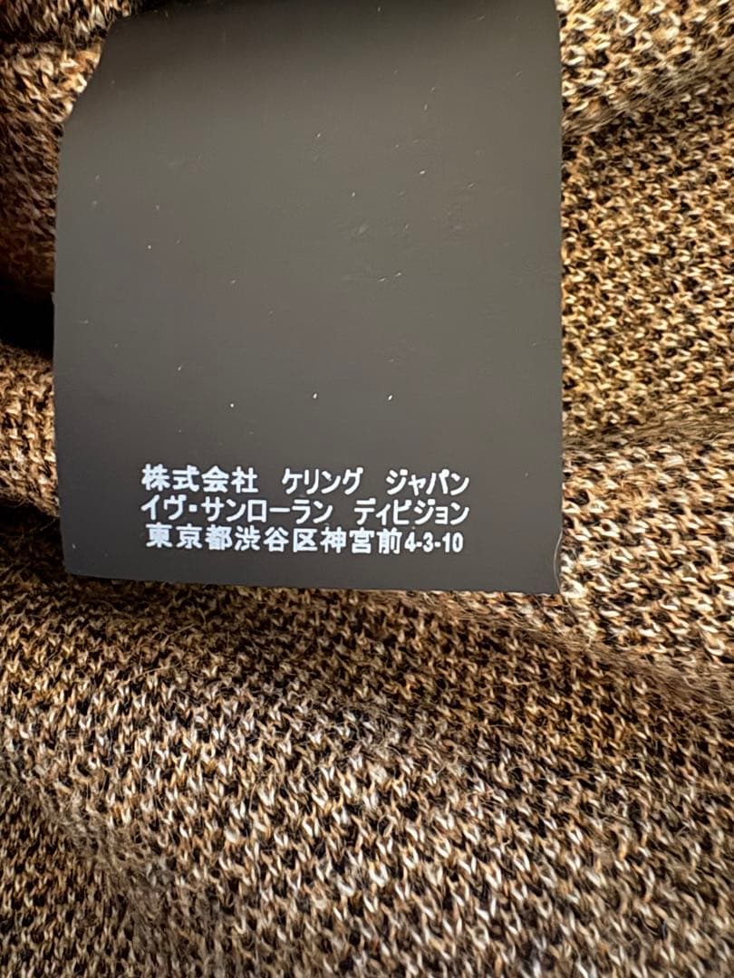 SAINT LAURENT ヒョウ柄ニットセーター