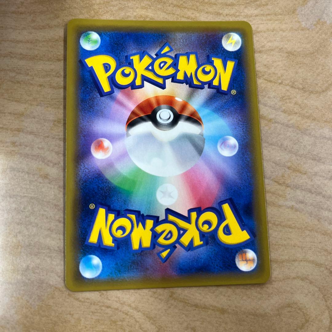 ピカチュウ&ゼクロムGX HR 112/095