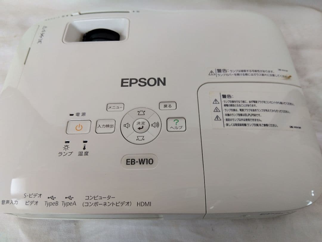 EPSON プロジェクター　EB-W10
