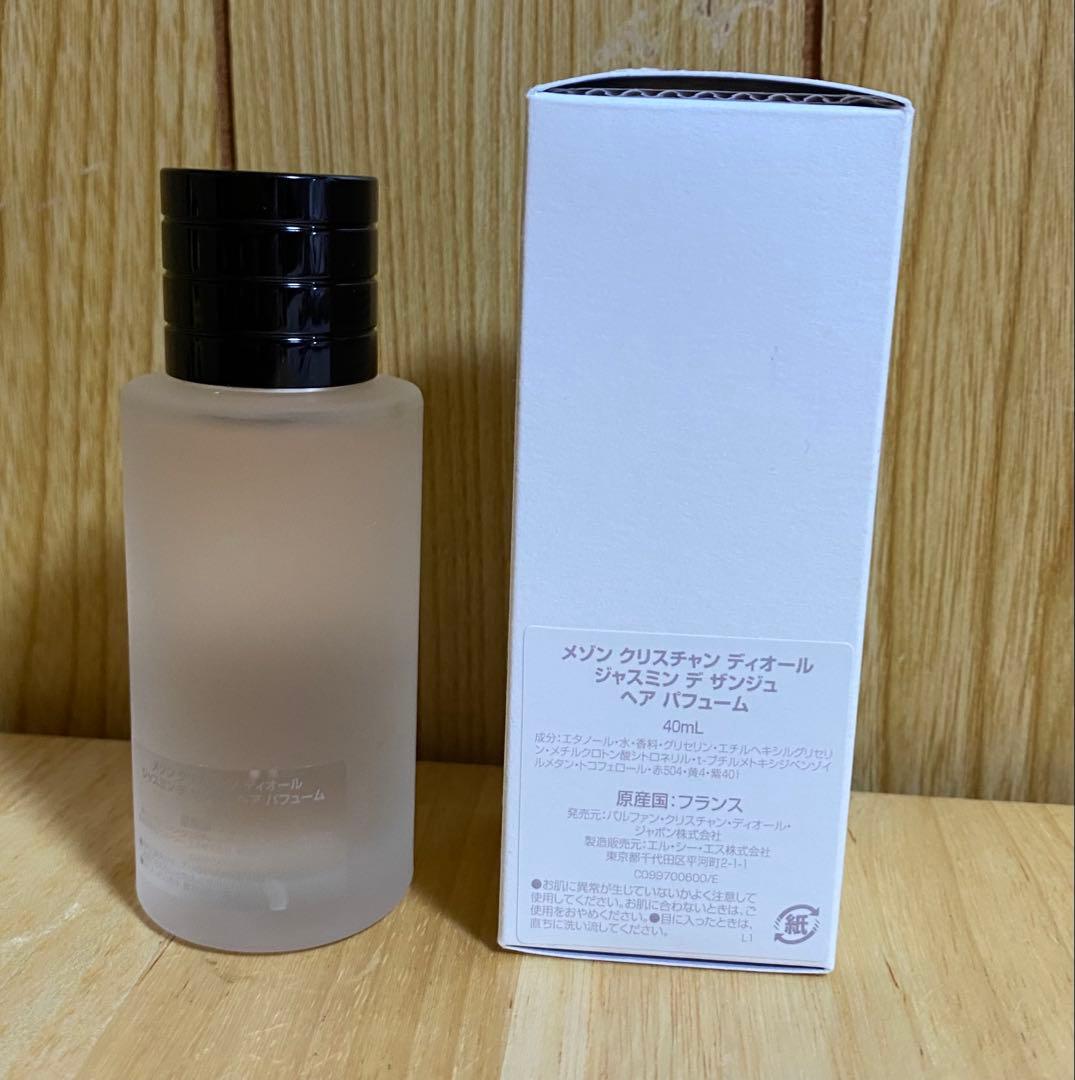 新品未使用　DIOR ディオール　ジャスミン　デ　ザンジュ　ヘアパフューム