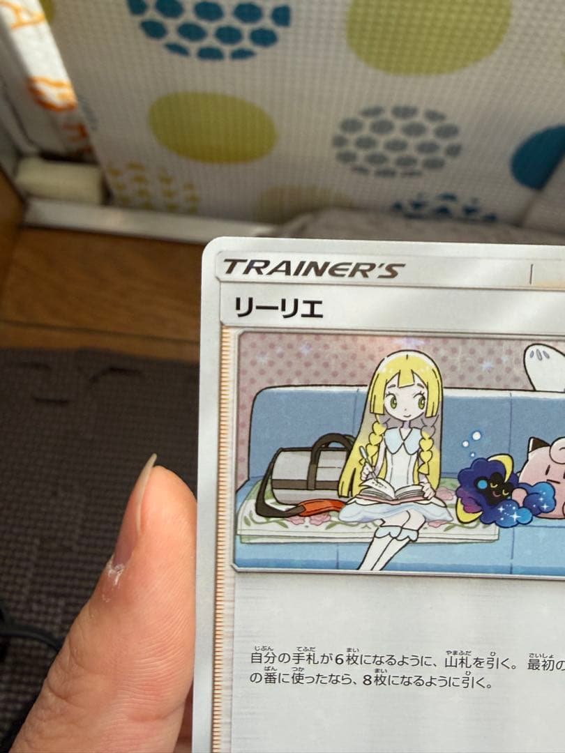 リーリエ: プロモ[SM-P 080](プロモーションカード)