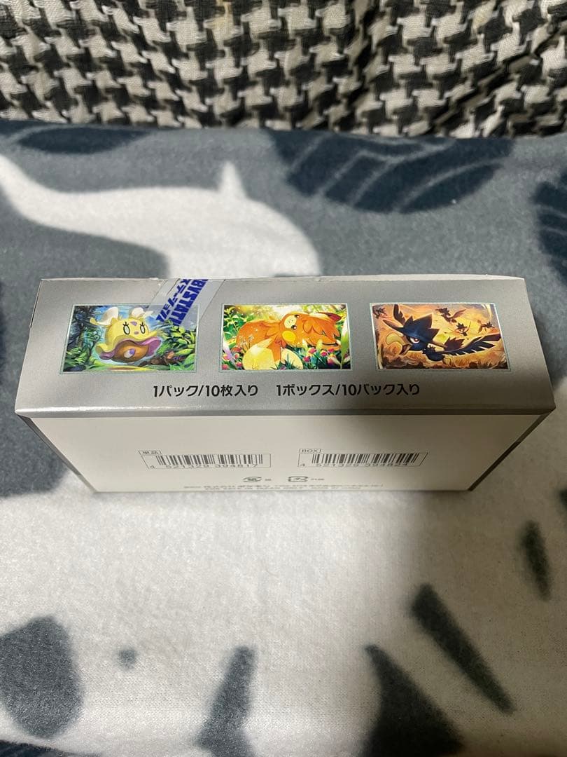 シャイニートレジャーex BOX