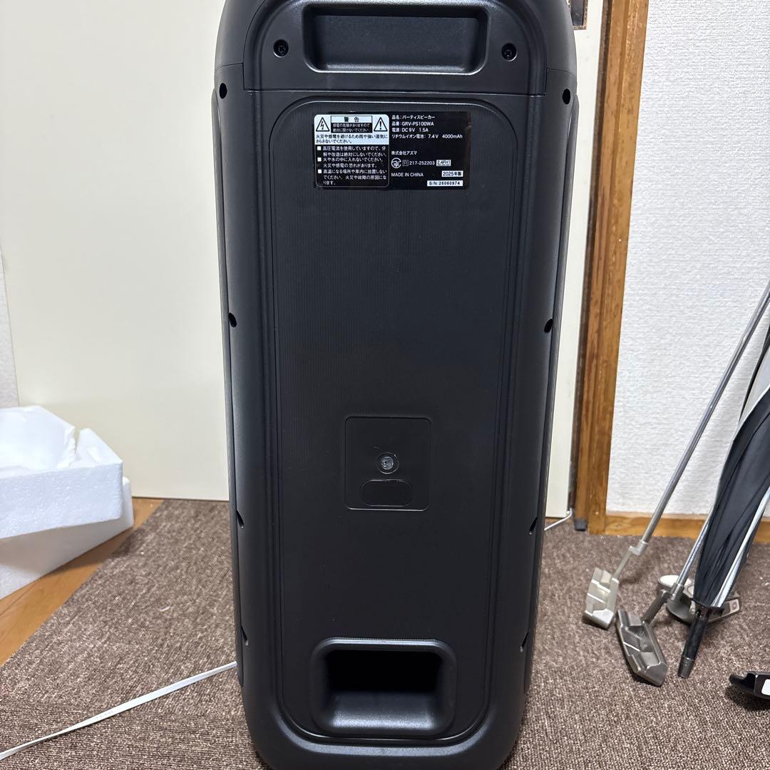 パーティースピーカー