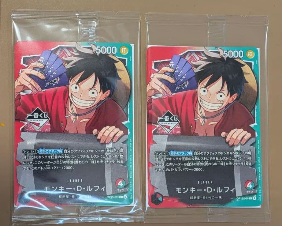 ワンピースカード　一番くじ　プロモ　2枚　景品　３個