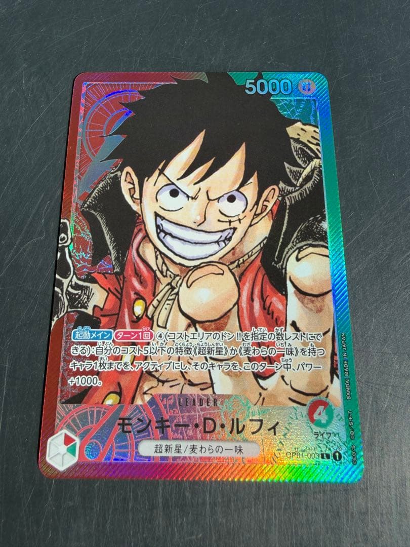 ワンピースカードゲーム ルフィ リーダーパラレル ロマンスドーン