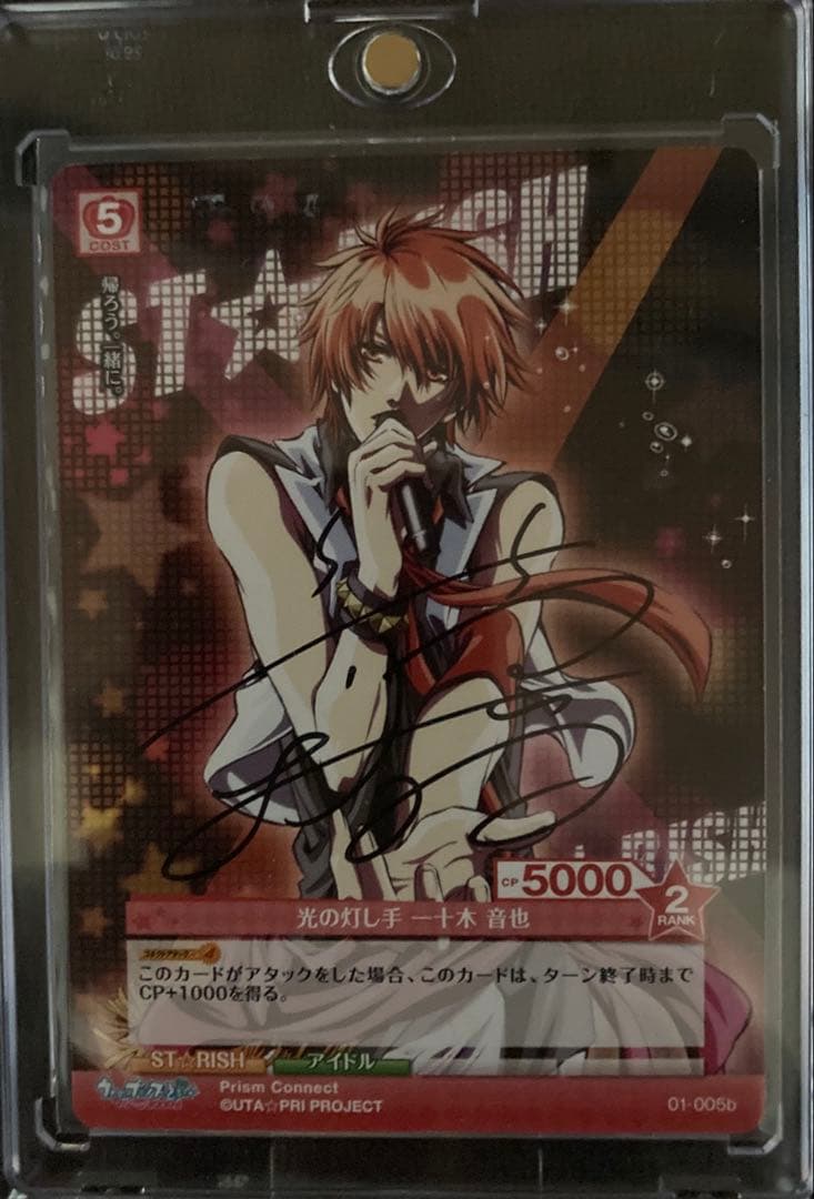 プリズムコネクト　一十木音也　直筆サインカード