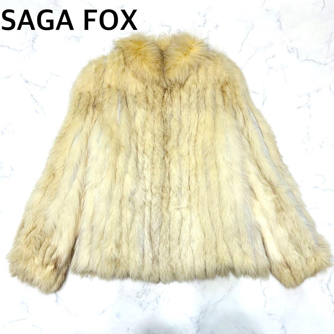 【美品】SAGAFOX ブルーフォックス ハーフコート ボリューミー 銀サガ M