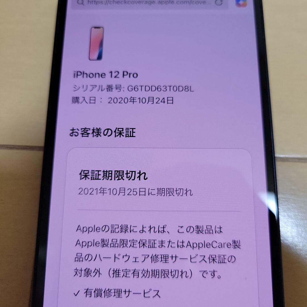 スマートフォン本体 Apple iPhone12 pro 128GB BT82%