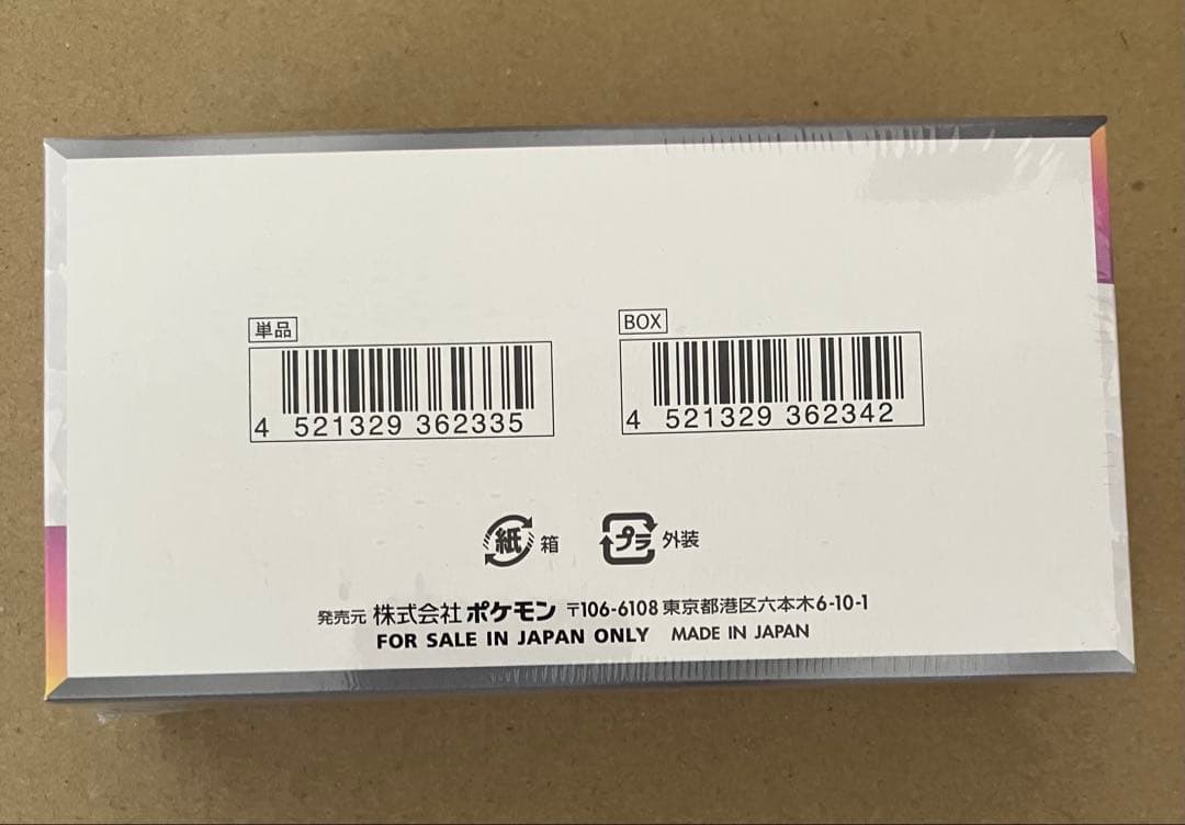 【新品、未開封】 シュリンク付き ポケモンカードゲー厶 テラスタルフェスex