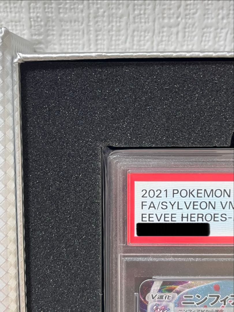 《PSA10》ニンフィアvmax hr