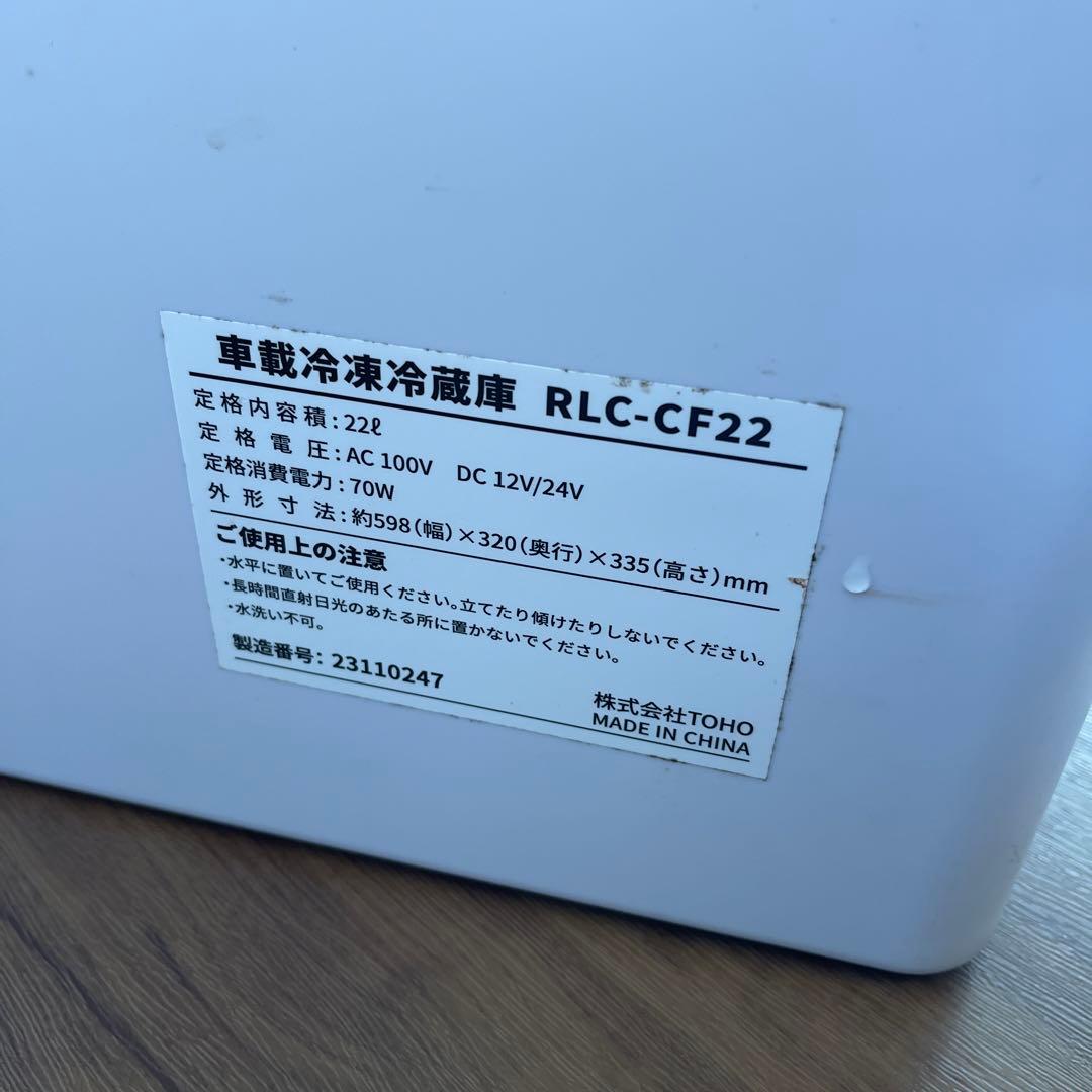 ホワイト冷凍庫 デジタル温度設定