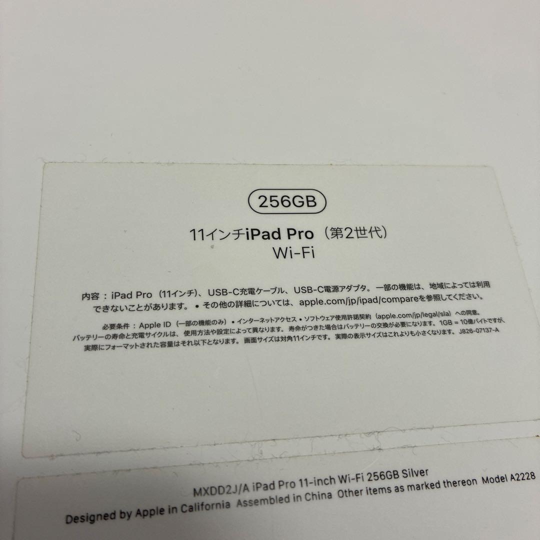 美品iPad Pro 11inch (第2)256 ペンシル マジックキーボード