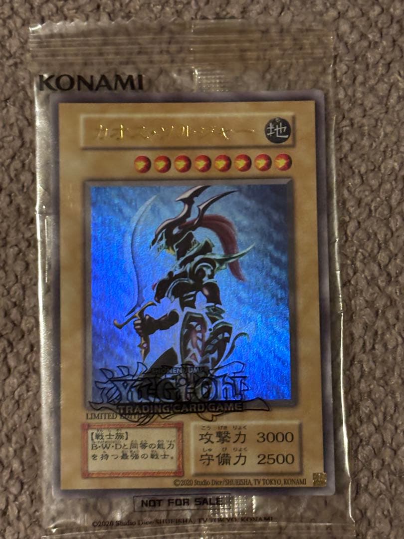 遊戯王/EU版　カオスソルジャー ウルトラ/未開封