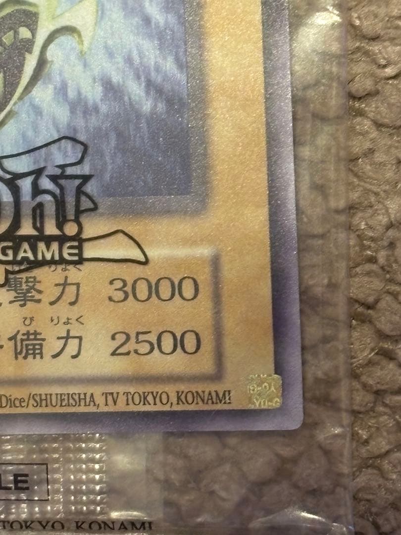 遊戯王/EU版　カオスソルジャー ウルトラ/未開封