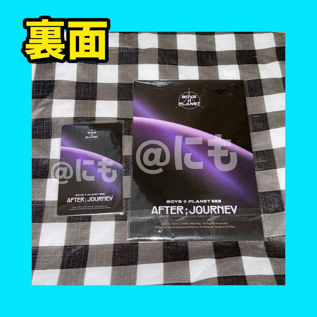 ボイプラ2 上海 北京　韓国 アーカイブ展 コレクトブック　スーレン　トレカ