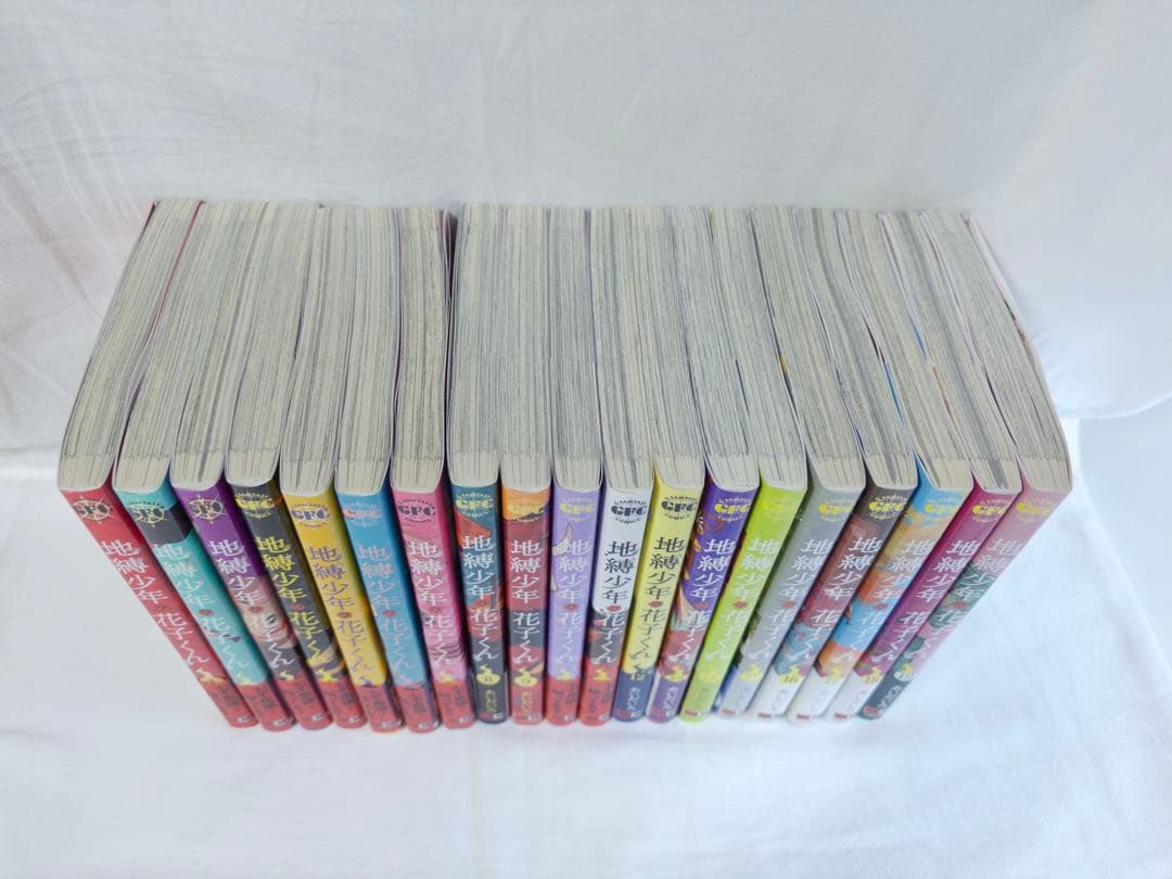 地縛少年花子くん 19巻セット