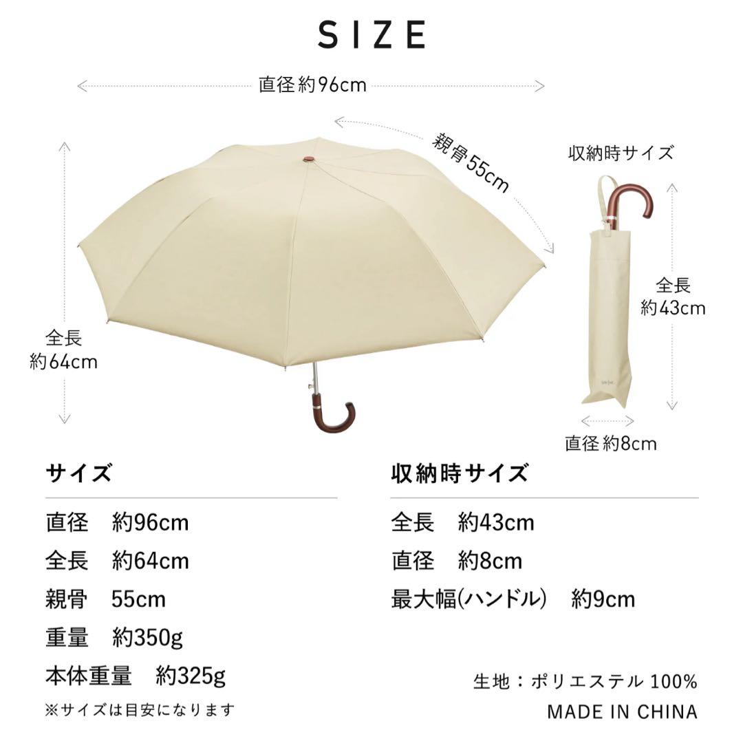 新品【COKAGE+】ワンタッチ木手元55cm リリィホワイト東レサマーシールド