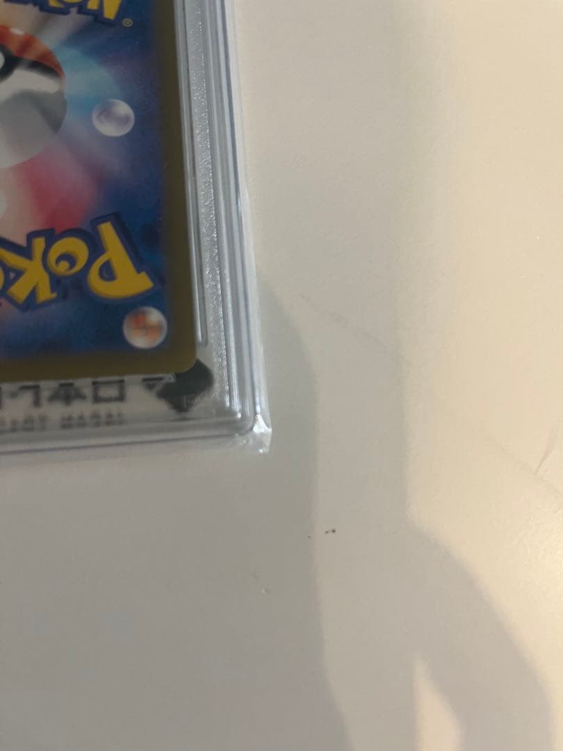 リーリエのピッピ　PSA10