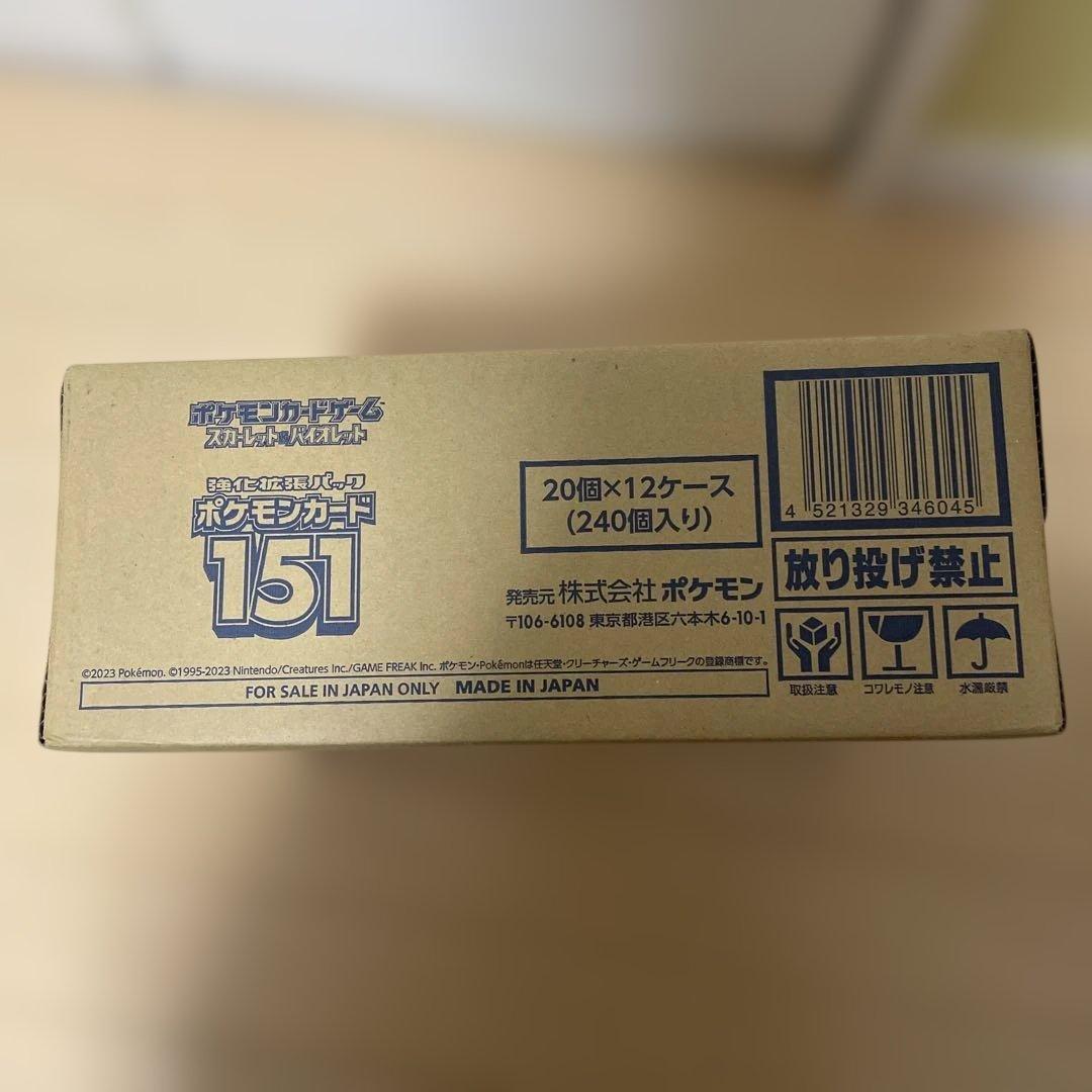 【新品未開封】ポケモンカードゲーム151 カートン スカーレット バイオレット
