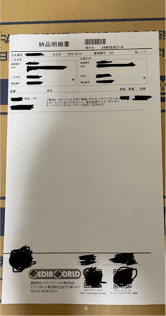 【新品未開封】ポケモンカードゲーム151 カートン スカーレット バイオレット