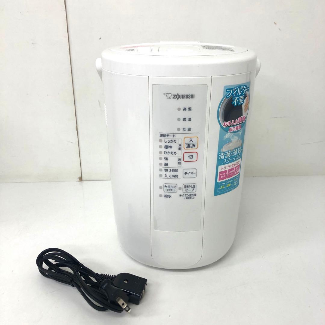 72-C ZOJIRUSHI 象印 スチーム式加湿器 EE-RR50