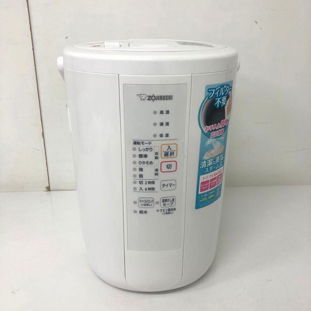 72-C ZOJIRUSHI 象印 スチーム式加湿器 EE-RR50