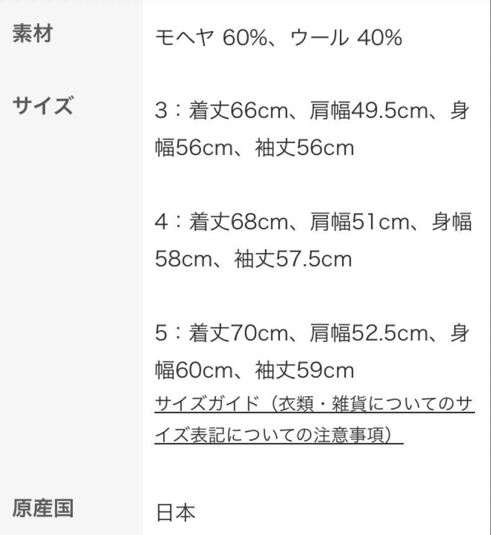 オーラリーAURALEE BRUSHED SUPER KIDMOHAIR