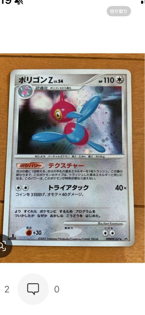 ポリゴンZ 確認用