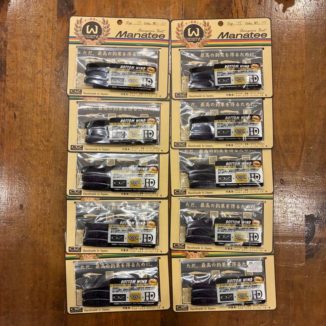 オンズタックルデザイン マナティー 75 紫雲 ボトム ワインド manatee