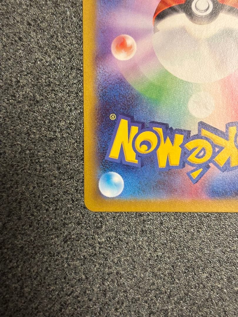 ニャース ex SAR 114/080