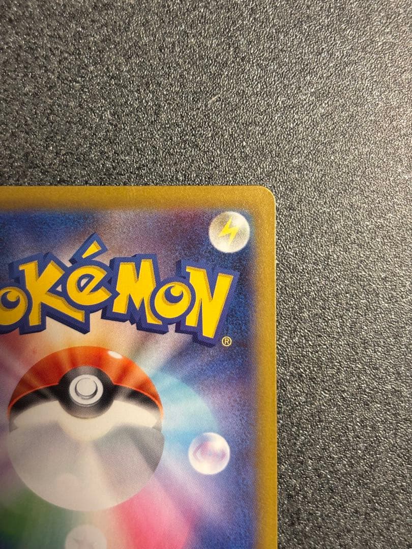 ニャース ex SAR 114/080