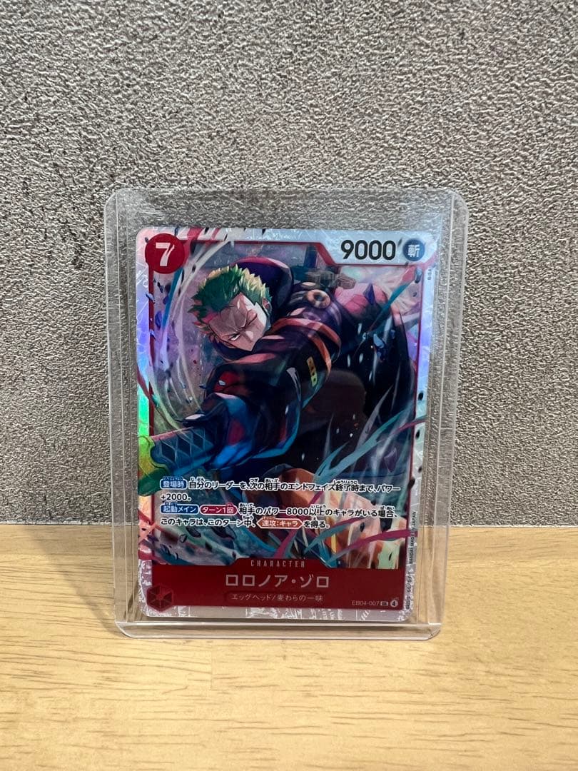 エッグヘッドクライシス　EB04-061 EB04-007 EB04-058