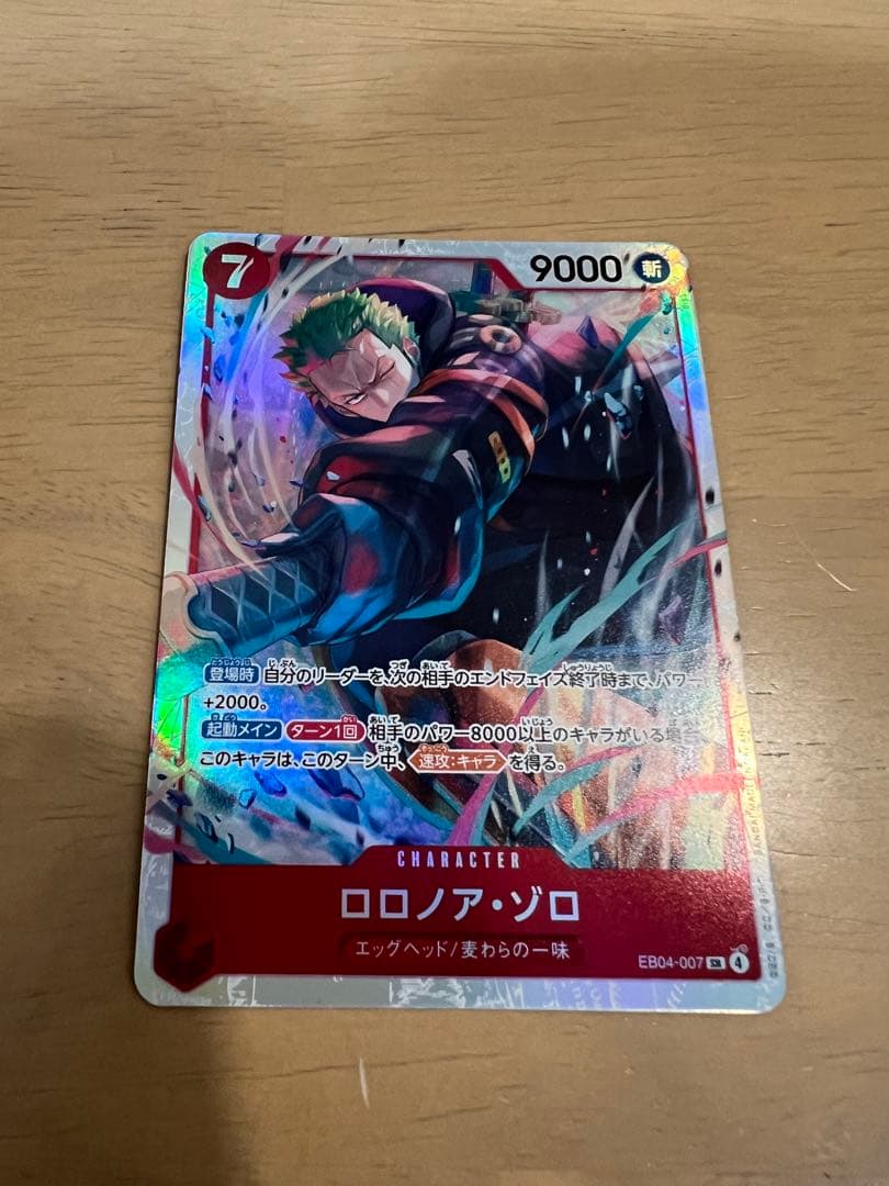 エッグヘッドクライシス　EB04-061 EB04-007 EB04-058