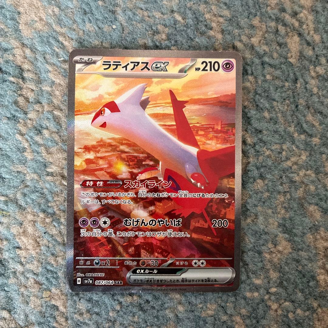 ラティアスex SAR SV7a 楽園ドラゴーナ 087/064