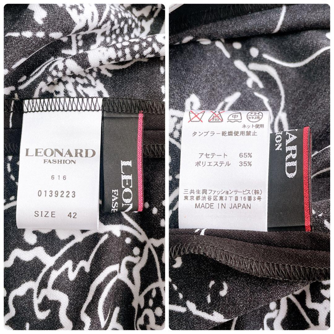 美品✨レオナール カットソー カンカン素材 トリム 花柄 ペイズリー 42