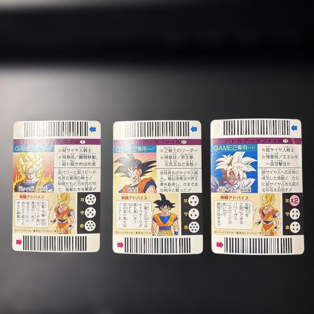 ドラゴンボール スーパーバーコードウォーズ バトルセレクション21 21枚セット