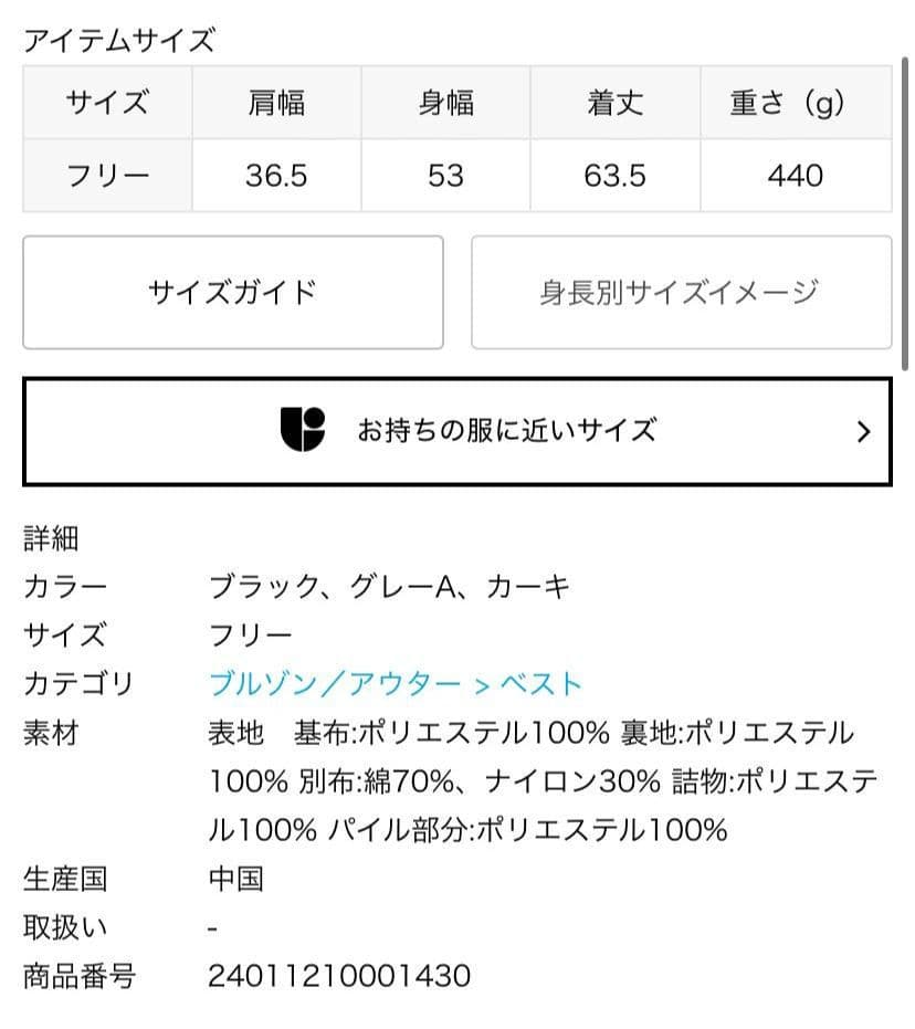 さんぱつや　Barbour/バブアー別注　kintra liner　グレー