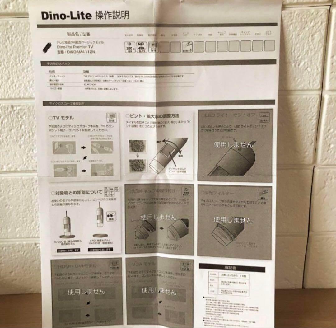 【新品】Dino-Lite AM4112 デジタルマイクロスコープ