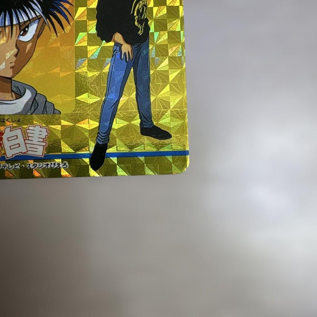 幽☆遊☆白書　アマダ　ヒーローコレクション　パート2 WGL-2 飛影