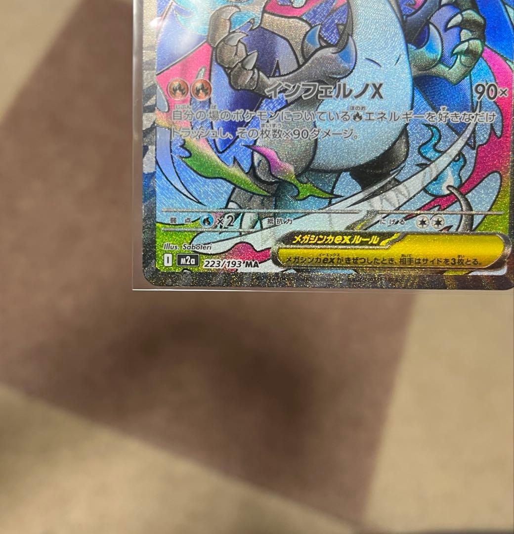 メガリザードンex ma、Nのゼクロム、コダックarなどポケモンカードまとめ売り